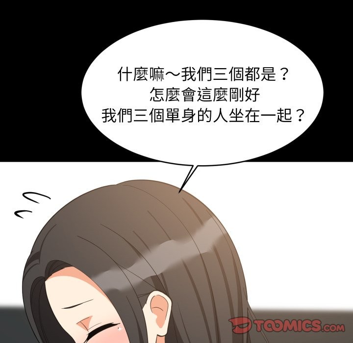 难缠姐妹偏要和我同居 - 第84話 - page 66