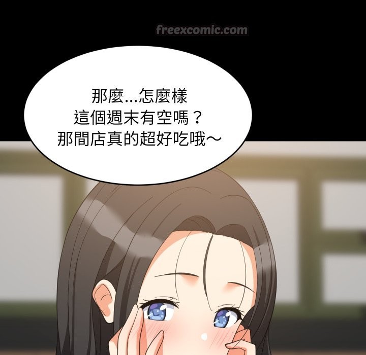 难缠姐妹偏要和我同居 - 第84話 - page 70