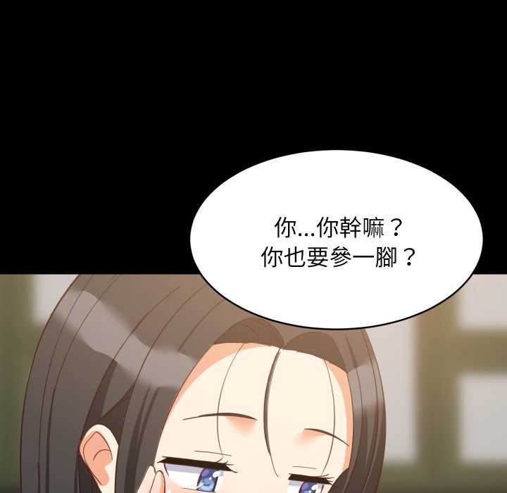 难缠姐妹偏要和我同居 - 第84話 - page 72