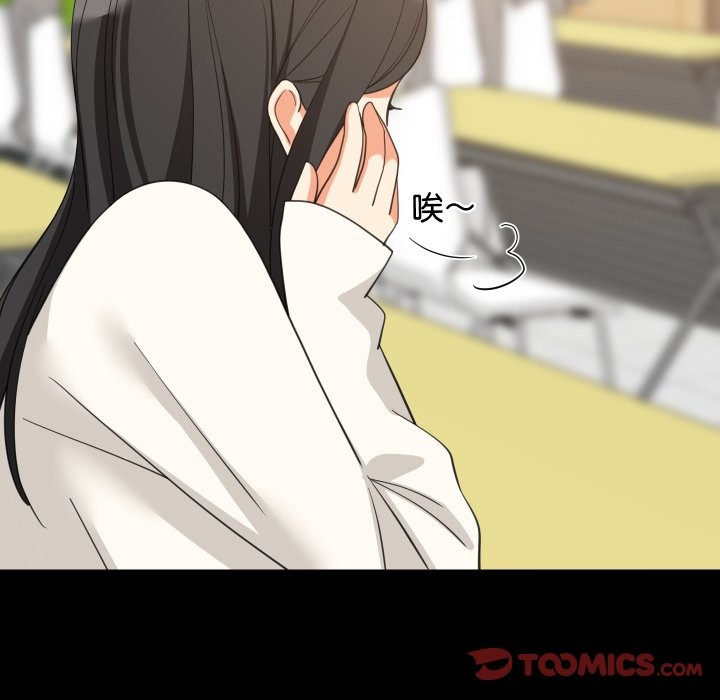 难缠姐妹偏要和我同居 - 第84話 - page 75