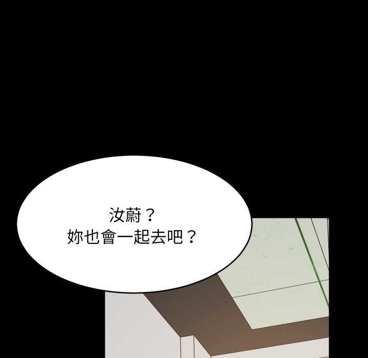 难缠姐妹偏要和我同居 - 第84話 - page 85