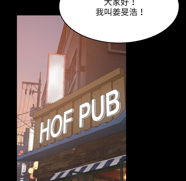 难缠姐妹偏要和我同居 - 第84話 - page 88