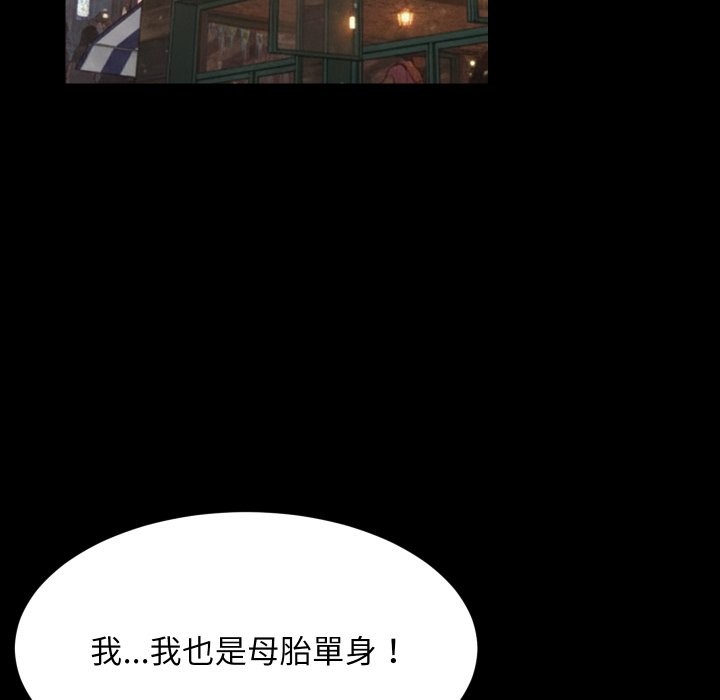 难缠姐妹偏要和我同居 - 第84話 - page 89