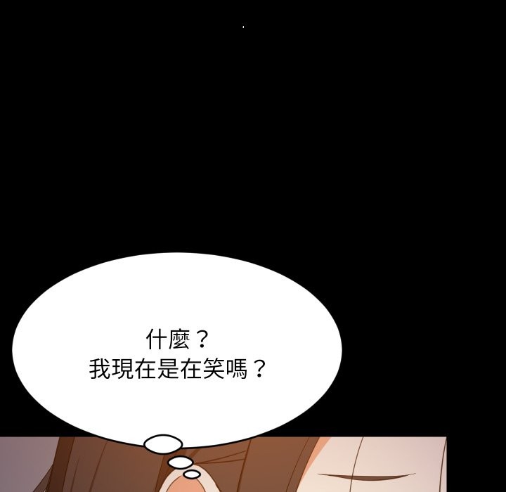 难缠姐妹偏要和我同居 - 第84話 - page 96
