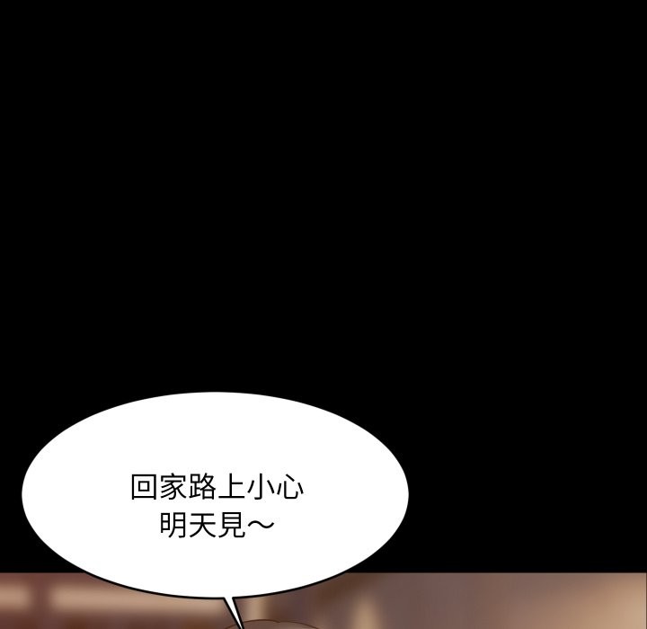 难缠姐妹偏要和我同居 - 第84話 - page 100