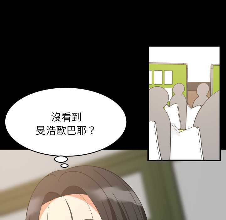 难缠姐妹偏要和我同居 - 第84話 - page 113