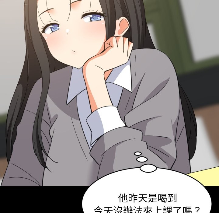 难缠姐妹偏要和我同居 - 第84話 - page 114