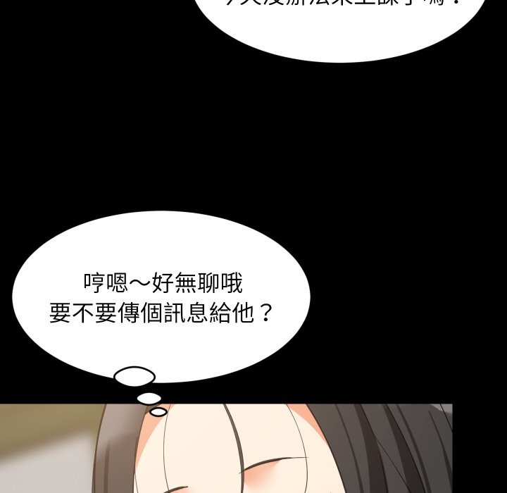 难缠姐妹偏要和我同居 - 第84話 - page 115