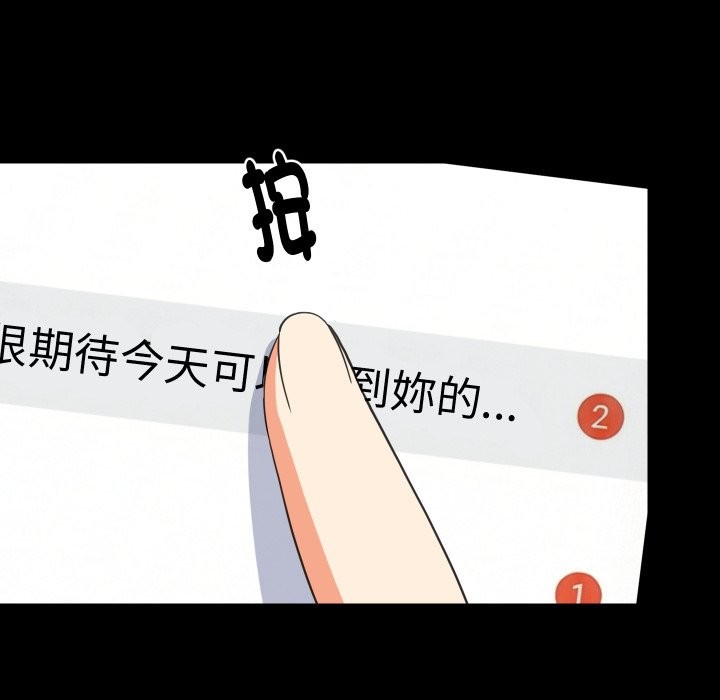 难缠姐妹偏要和我同居 - 第84話 - page 125