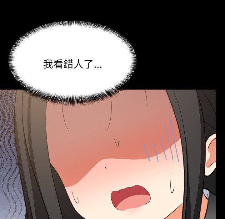 难缠姐妹偏要和我同居 - 第84話 - page 131