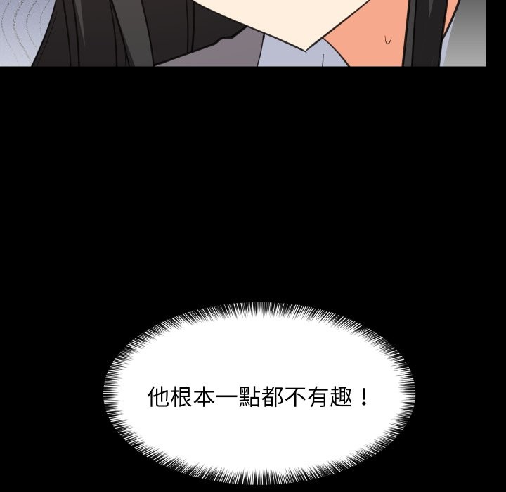 难缠姐妹偏要和我同居 - 第84話 - page 132
