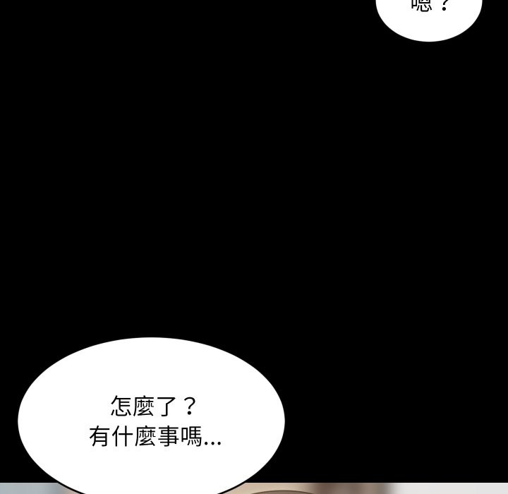 难缠姐妹偏要和我同居 - 第84話 - page 137
