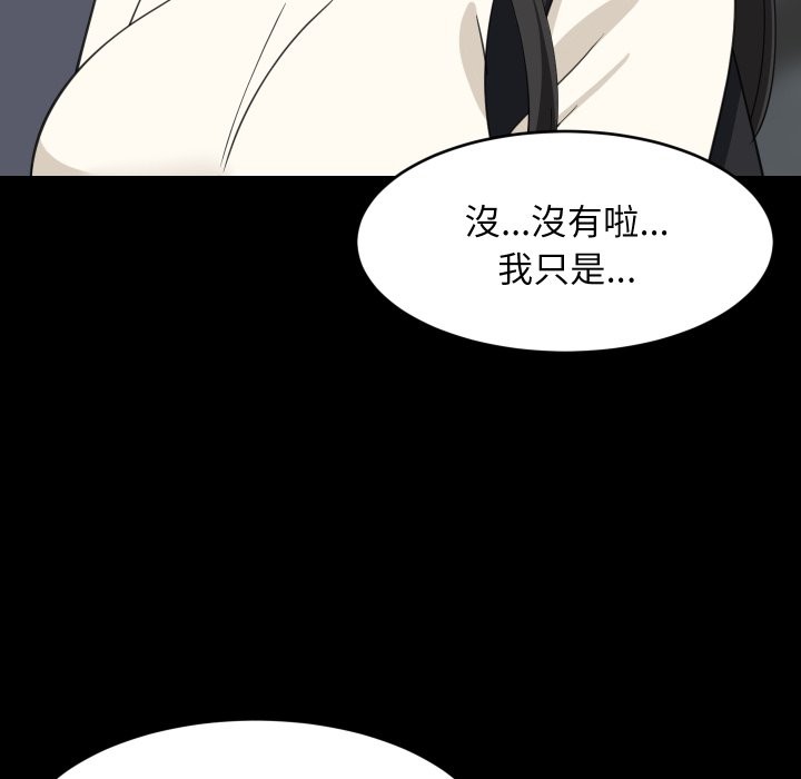 难缠姐妹偏要和我同居 - 第84話 - page 139