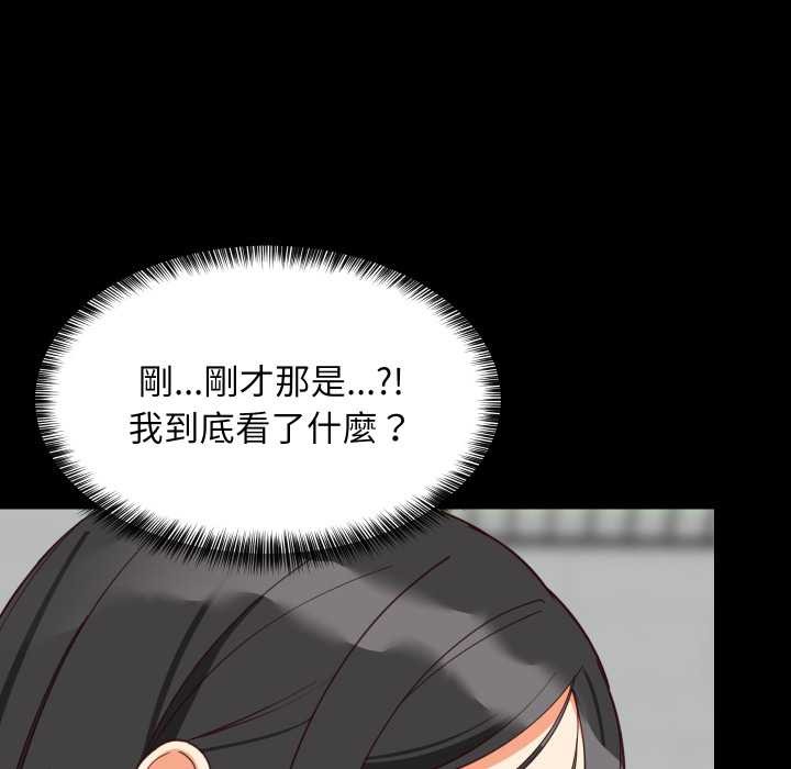 难缠姐妹偏要和我同居 - 第84話 - page 150