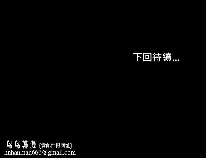 难缠姐妹偏要和我同居 - 第84話 - page 158