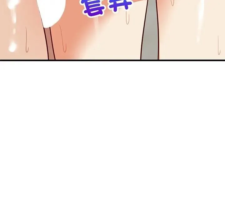难缠姐妹偏要和我同居 - 第108話 - page 7