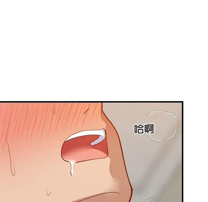 难缠姐妹偏要和我同居 - 第108話 - page 10