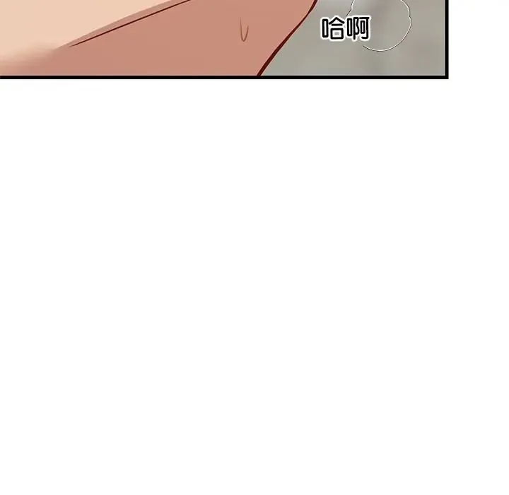 难缠姐妹偏要和我同居 - 第108話 - page 11