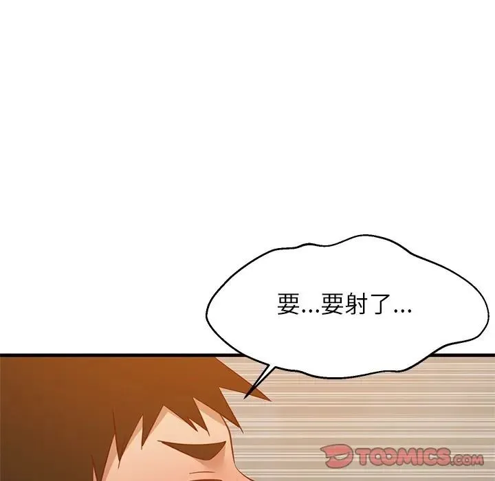 难缠姐妹偏要和我同居 - 第108話 - page 21