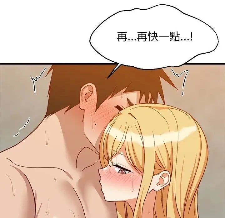 难缠姐妹偏要和我同居 - 第108話 - page 28