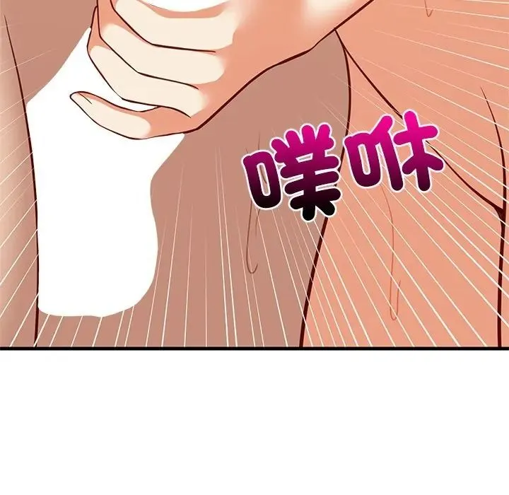 难缠姐妹偏要和我同居 - 第108話 - page 32