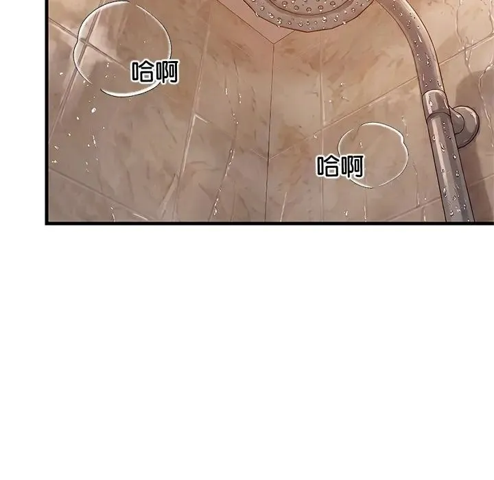 难缠姐妹偏要和我同居 - 第108話 - page 34