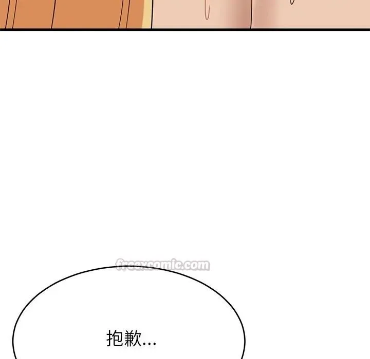难缠姐妹偏要和我同居 - 第108話 - page 45