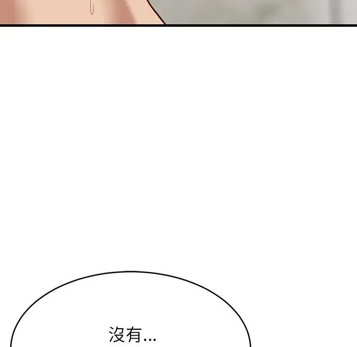 难缠姐妹偏要和我同居 - 第108話 - page 61