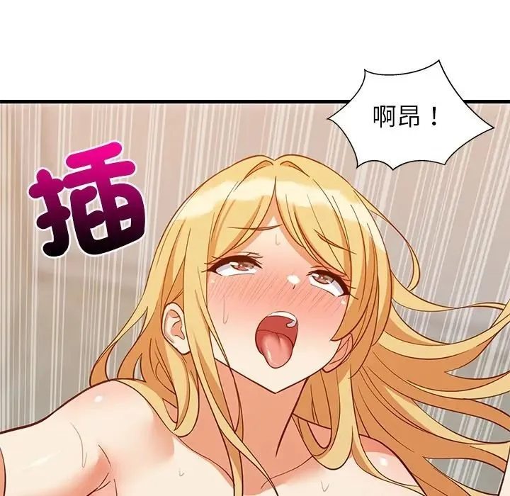 难缠姐妹偏要和我同居 - 第108話 - page 65