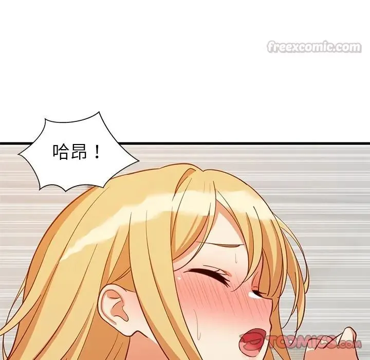 难缠姐妹偏要和我同居 - 第108話 - page 75