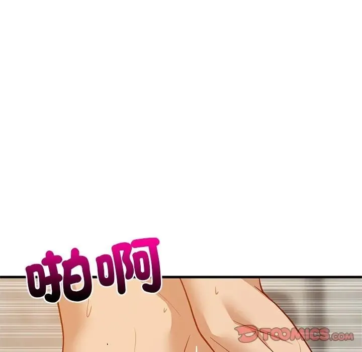 难缠姐妹偏要和我同居 - 第108話 - page 84