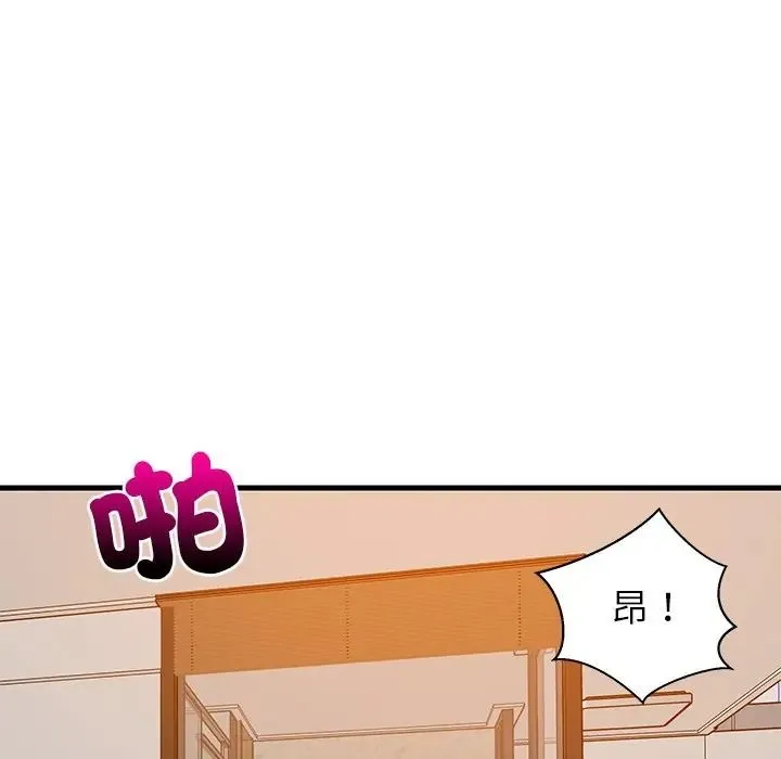 难缠姐妹偏要和我同居 - 第108話 - page 92