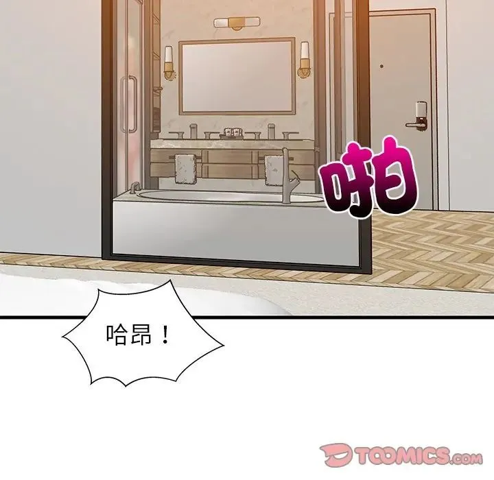 难缠姐妹偏要和我同居 - 第108話 - page 93