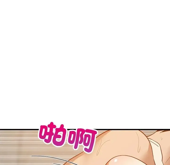 难缠姐妹偏要和我同居 - 第108話 - page 94