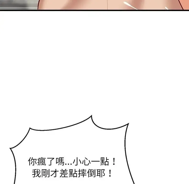 难缠姐妹偏要和我同居 - 第108話 - page 96
