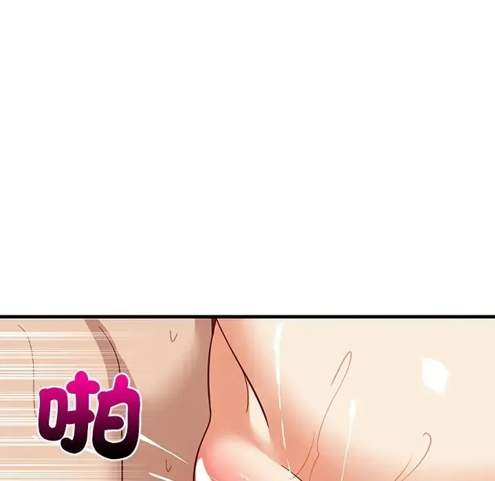 难缠姐妹偏要和我同居 - 第108話 - page 101