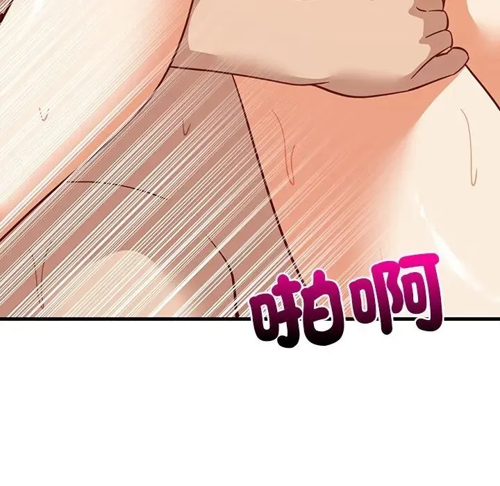 难缠姐妹偏要和我同居 - 第108話 - page 116