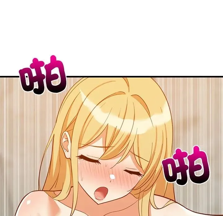 难缠姐妹偏要和我同居 - 第108話 - page 123