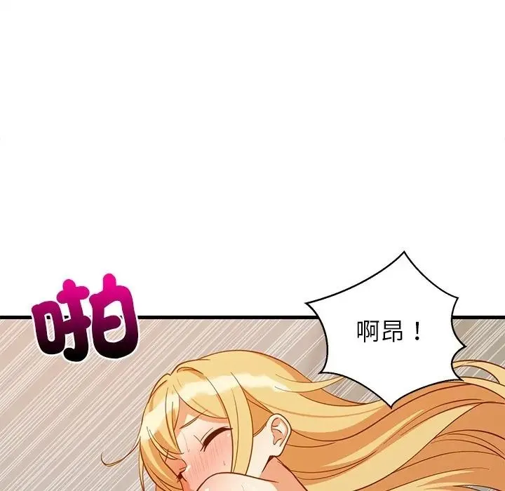 难缠姐妹偏要和我同居 - 第108話 - page 132