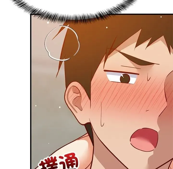 难缠姐妹偏要和我同居 - 第108話 - page 143
