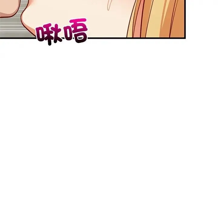难缠姐妹偏要和我同居 - 第108話 - page 151