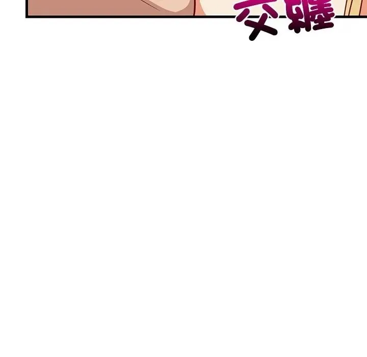 难缠姐妹偏要和我同居 - 第108話 - page 153