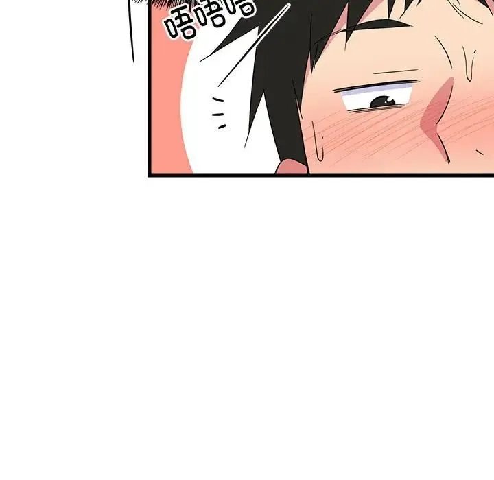 难缠姐妹偏要和我同居 - 第3话 - page 7