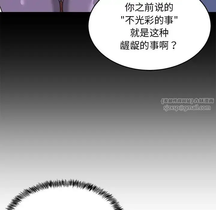 难缠姐妹偏要和我同居 - 第3话 - page 26