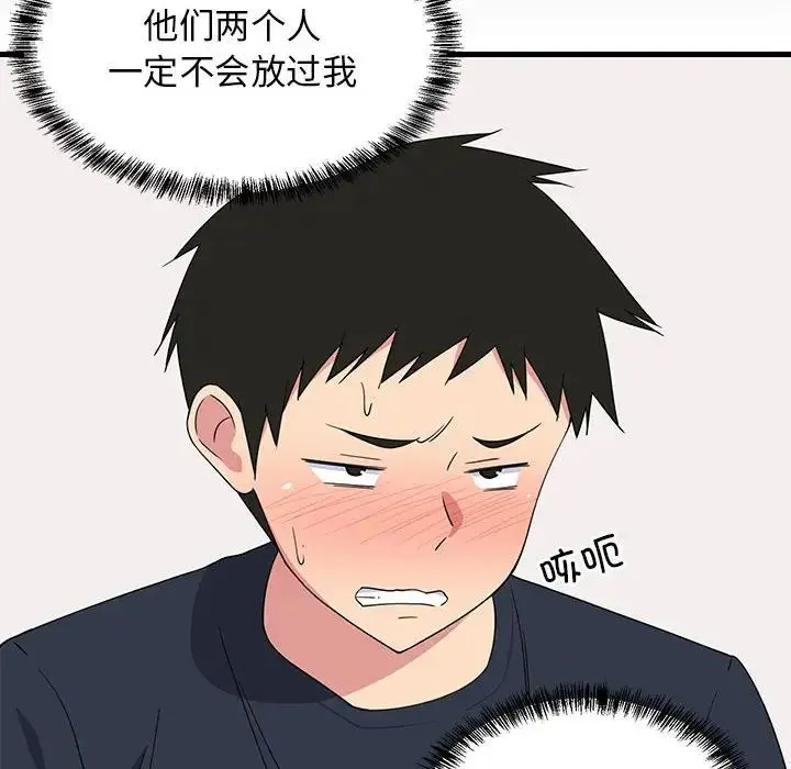 难缠姐妹偏要和我同居 - 第3话 - page 27