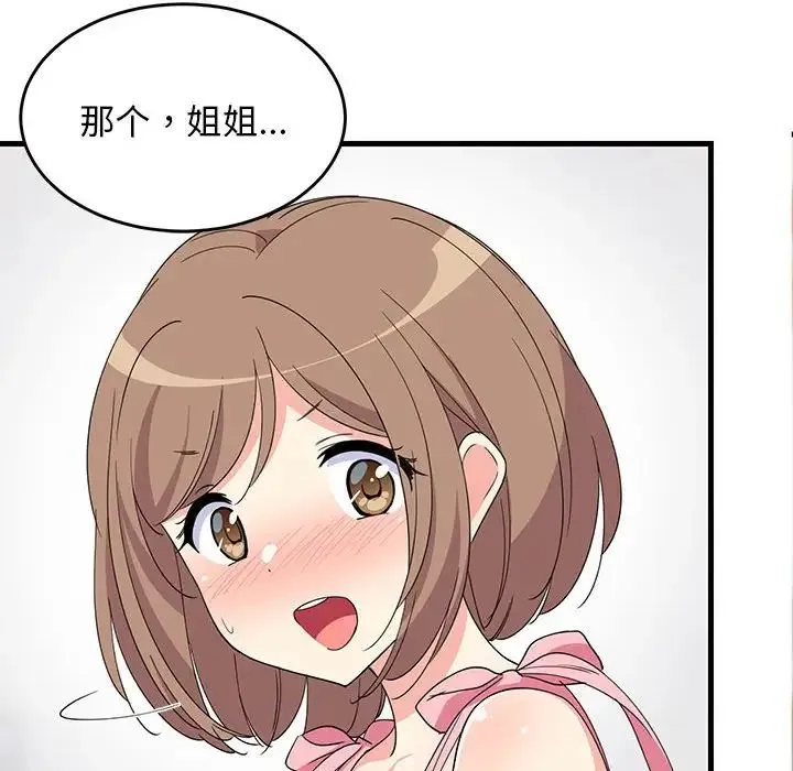 难缠姐妹偏要和我同居 - 第3话 - page 29