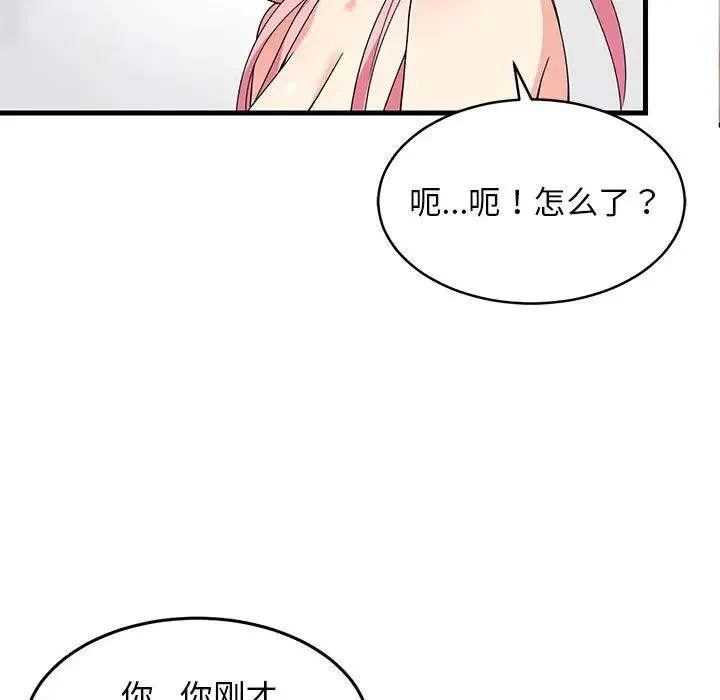 难缠姐妹偏要和我同居 - 第3话 - page 30