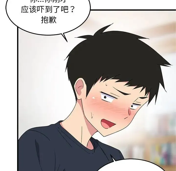 难缠姐妹偏要和我同居 - 第3话 - page 31