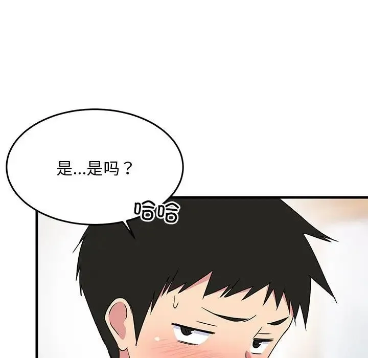 难缠姐妹偏要和我同居 - 第3话 - page 38