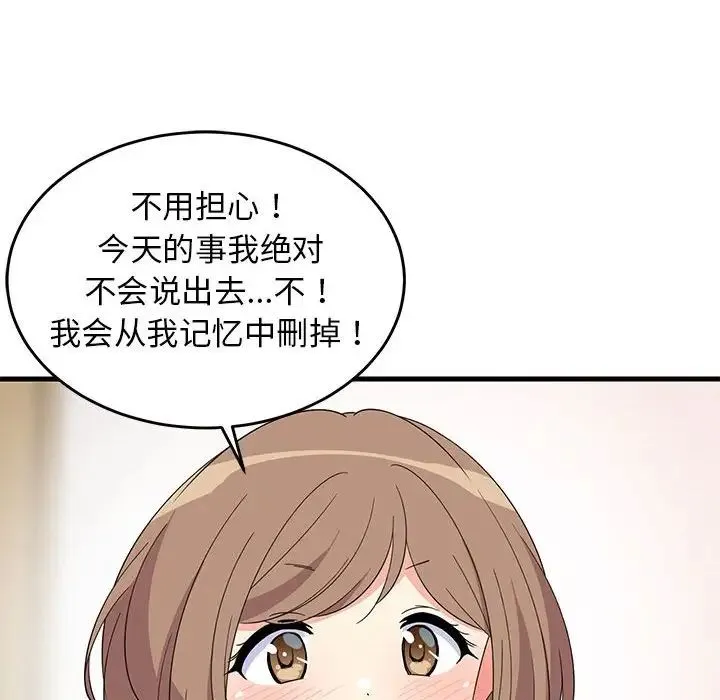 难缠姐妹偏要和我同居 - 第3话 - page 40